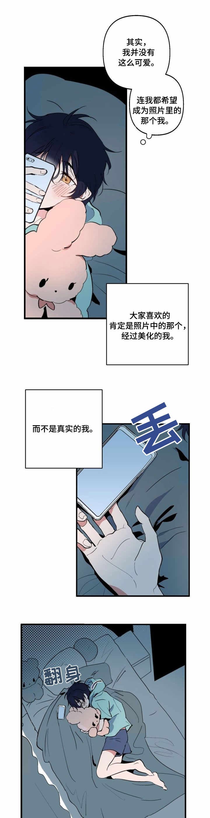 第1章：照骗