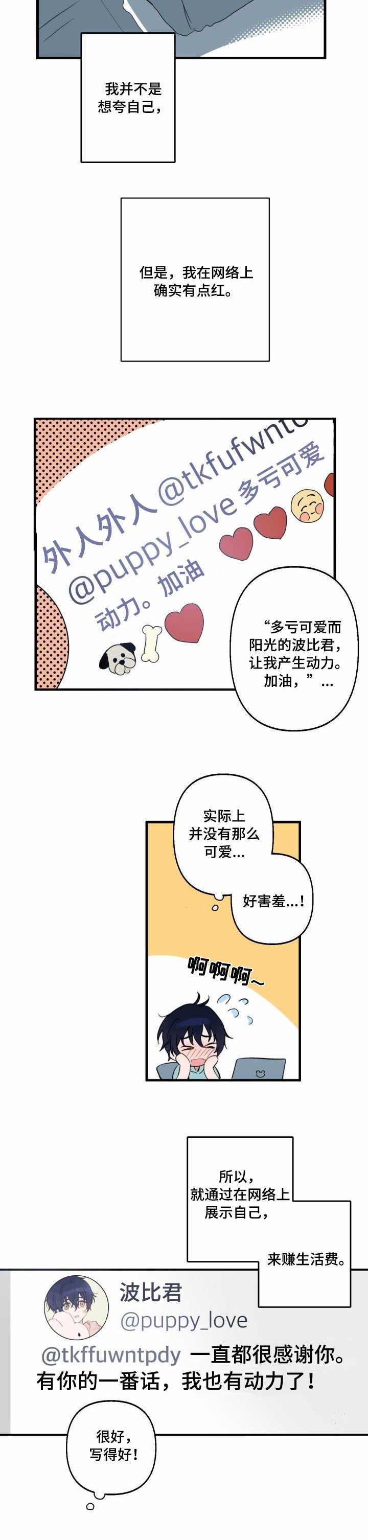 第1章：照骗