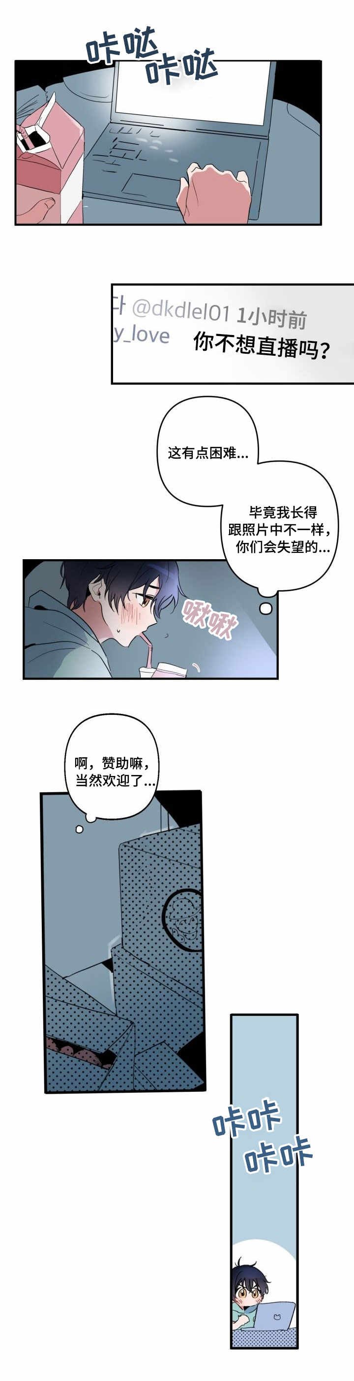 第1章：照骗