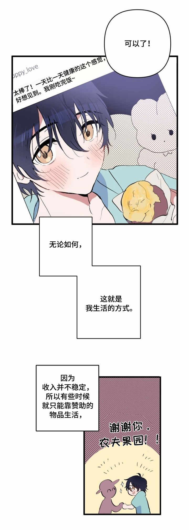 第1章：照骗