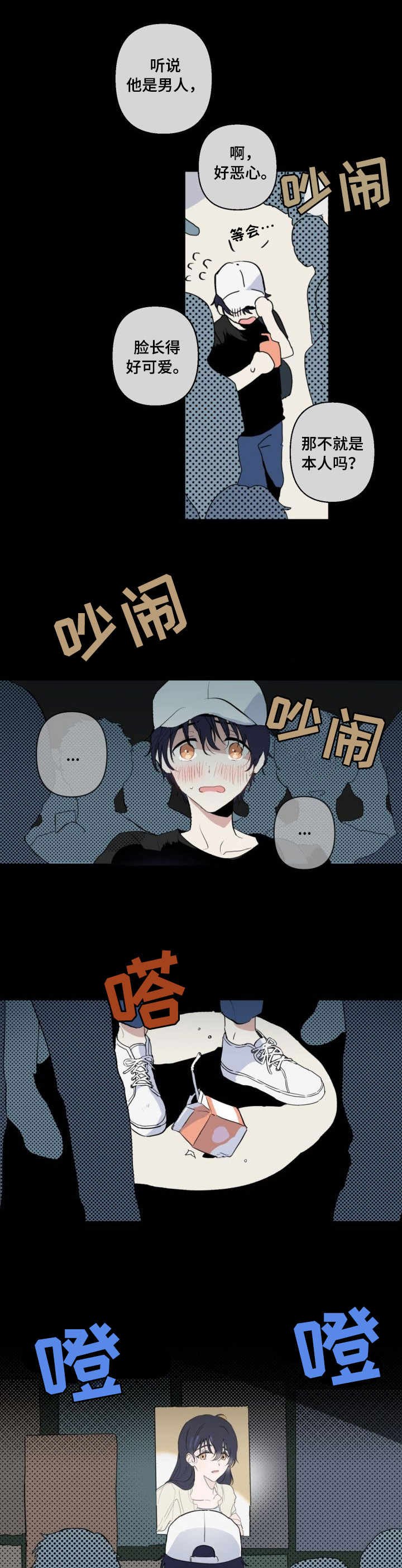 第1章：照骗