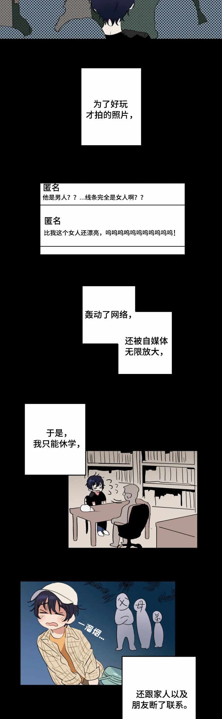 第1章：照骗