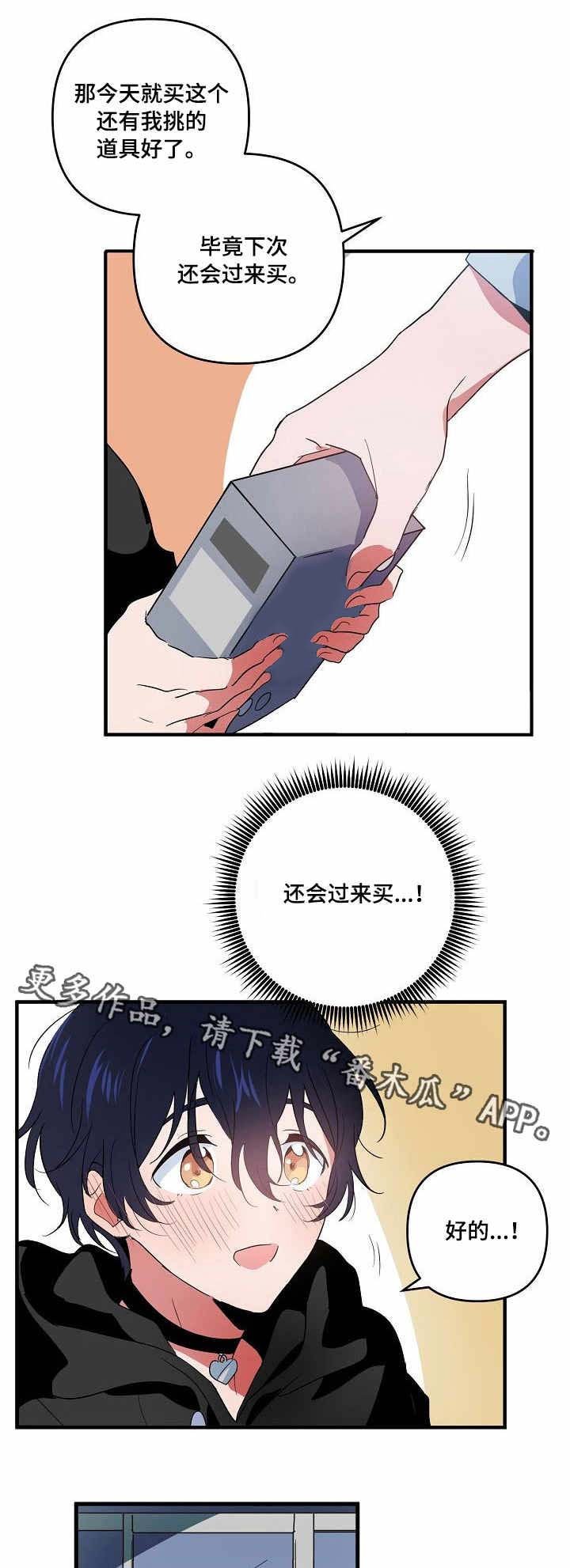 第11章：道具