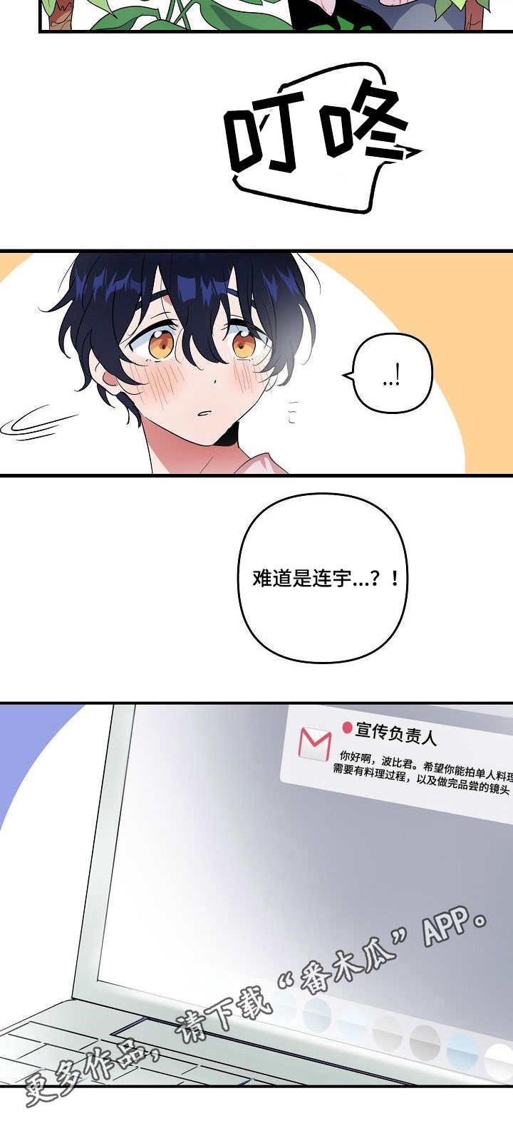 第13章：约见