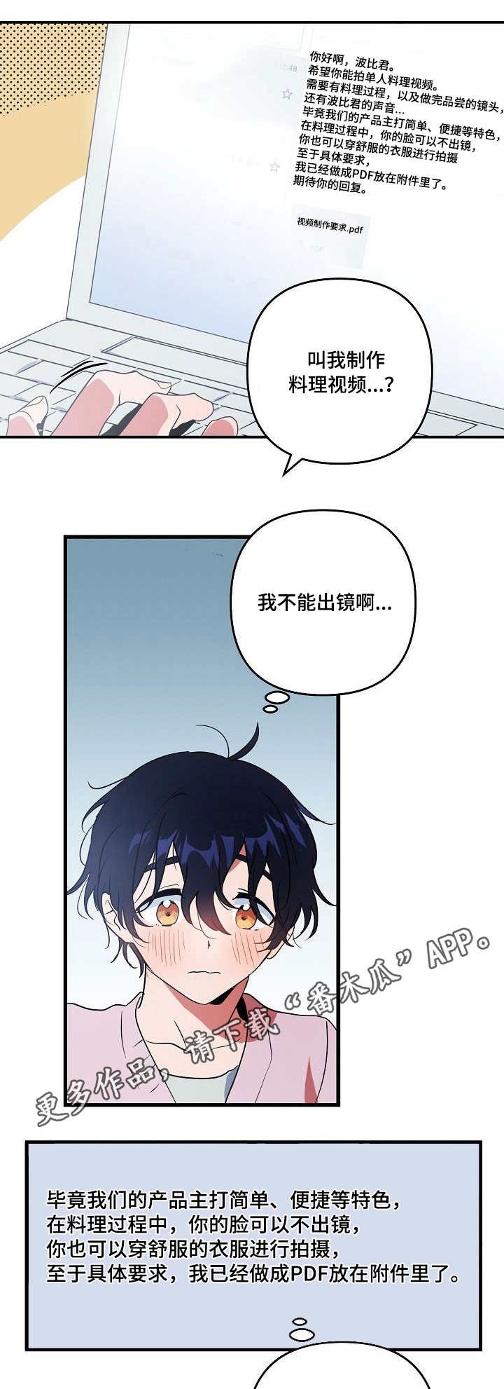 第13章：约见