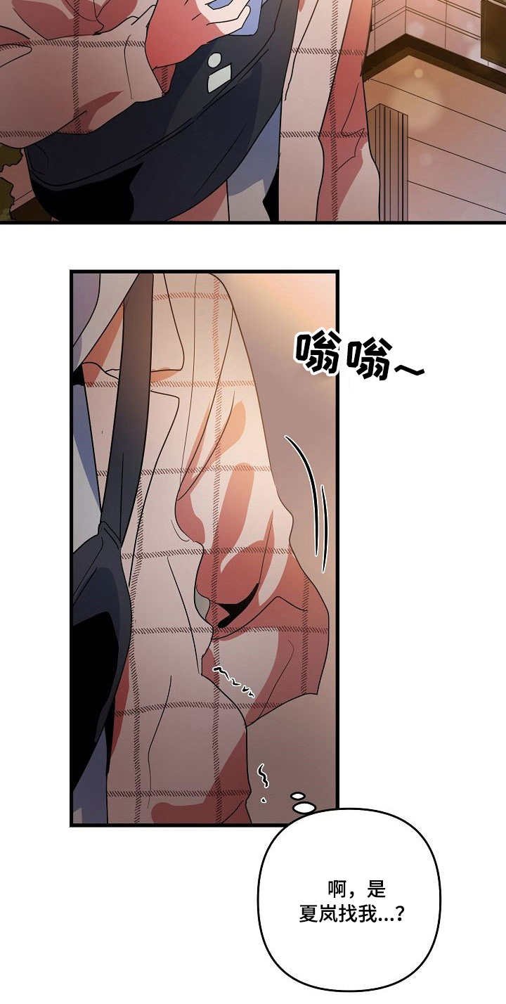 第13章：约见