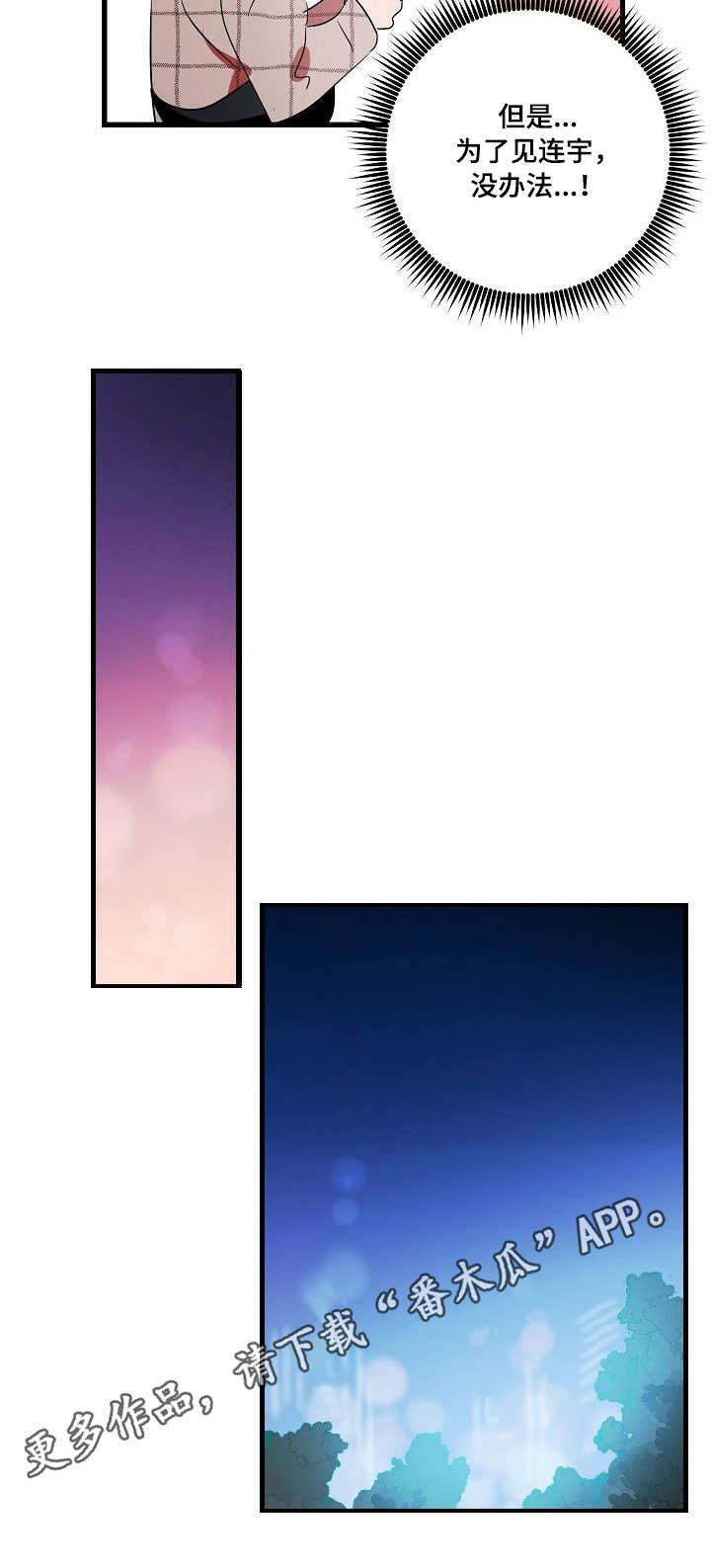 第13章：约见