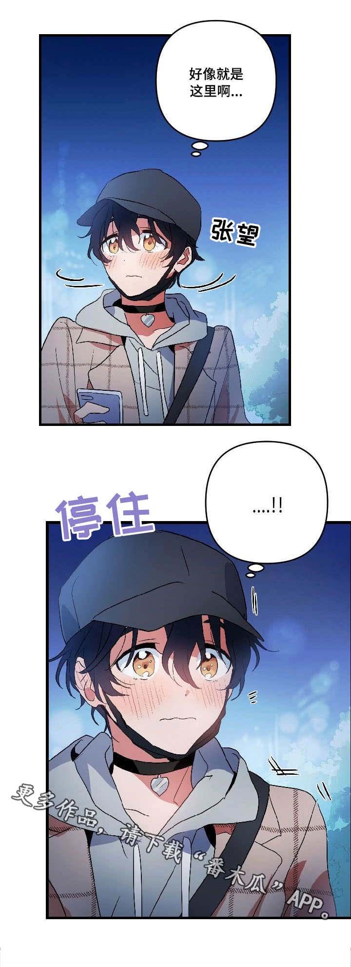 第13章：约见