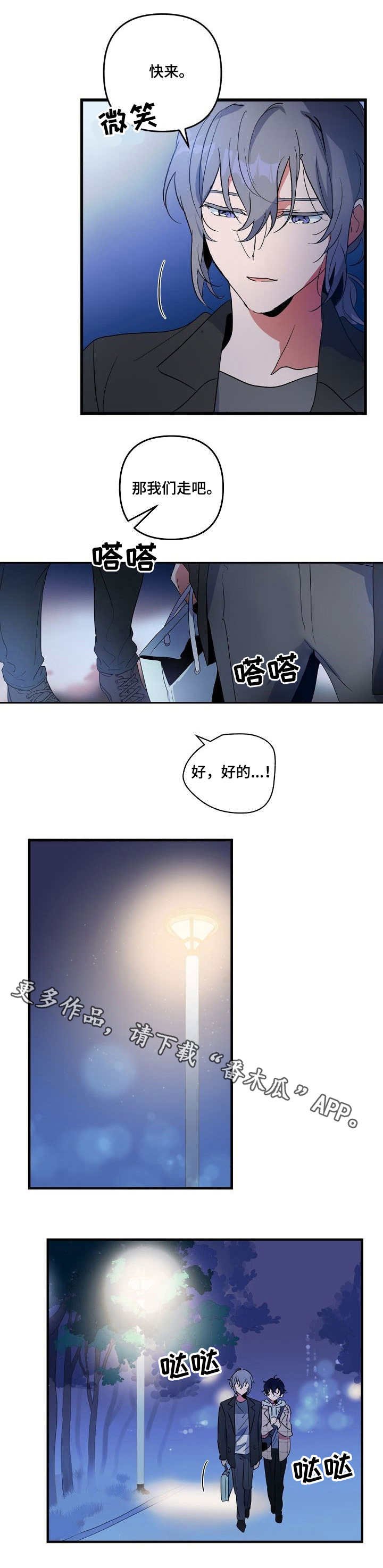 第14章：项圈