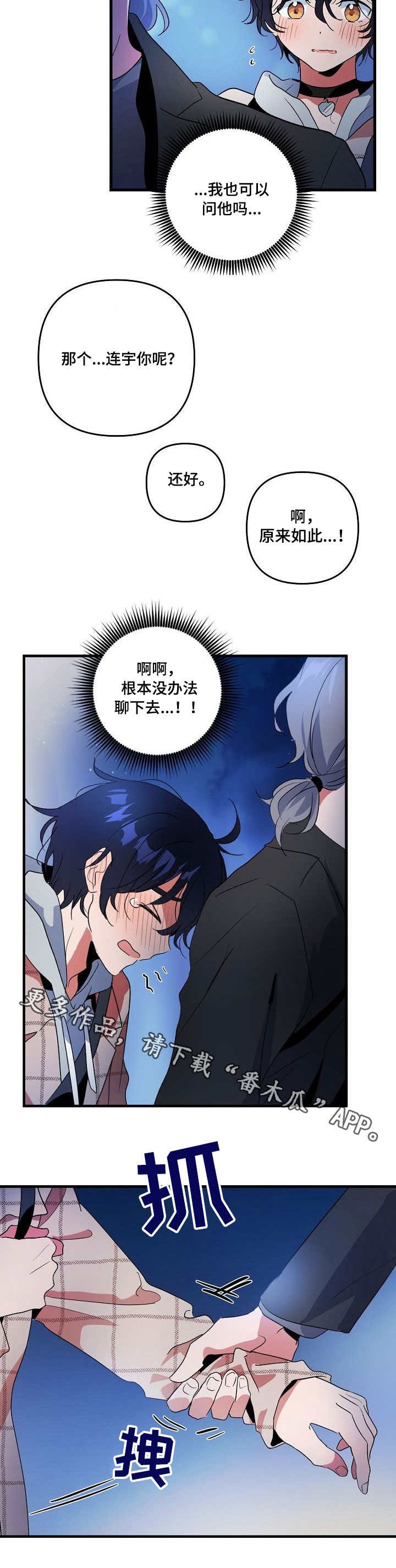 第14章：项圈