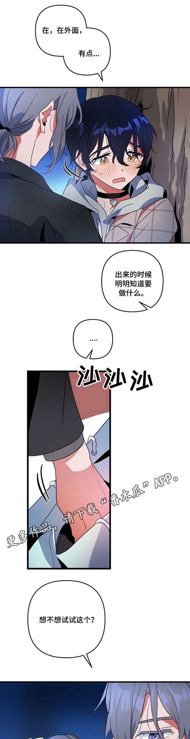 第14章：项圈