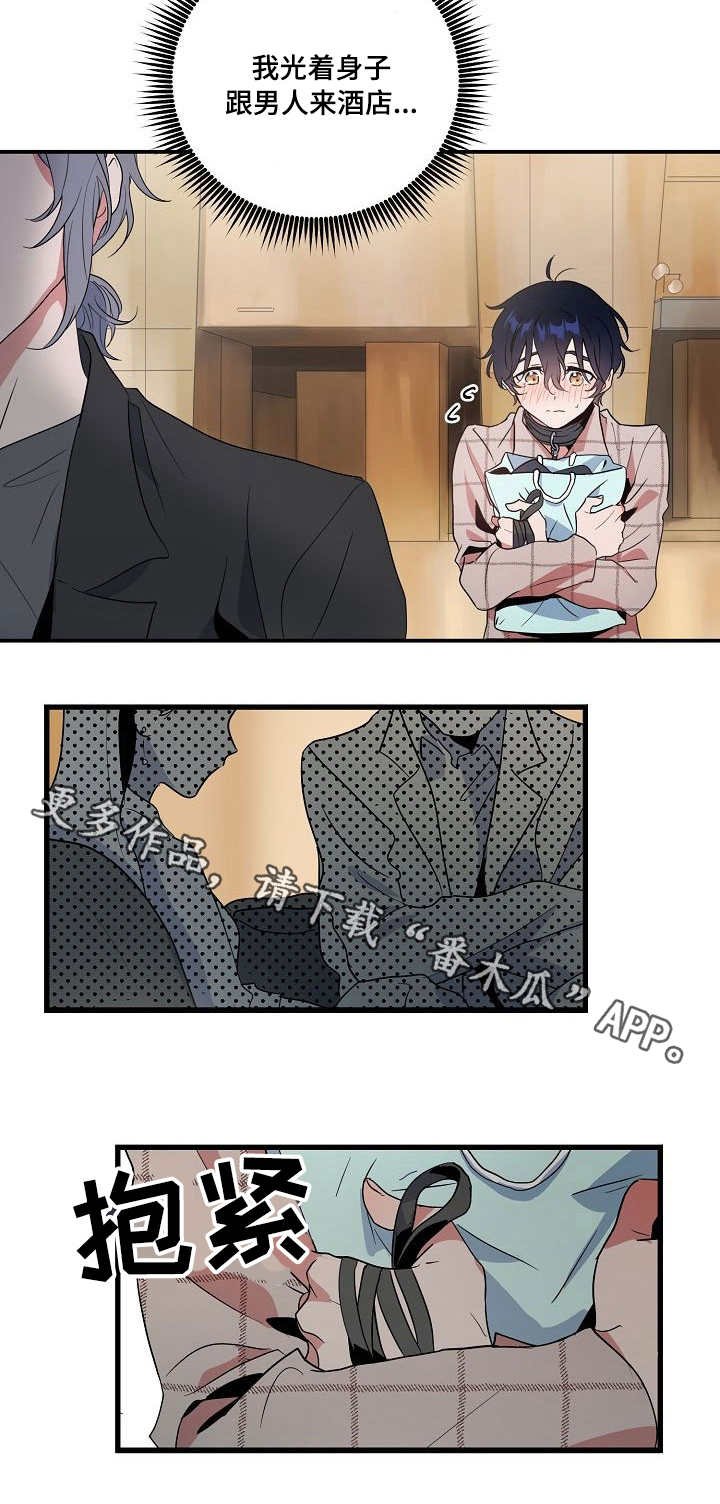第14章：项圈