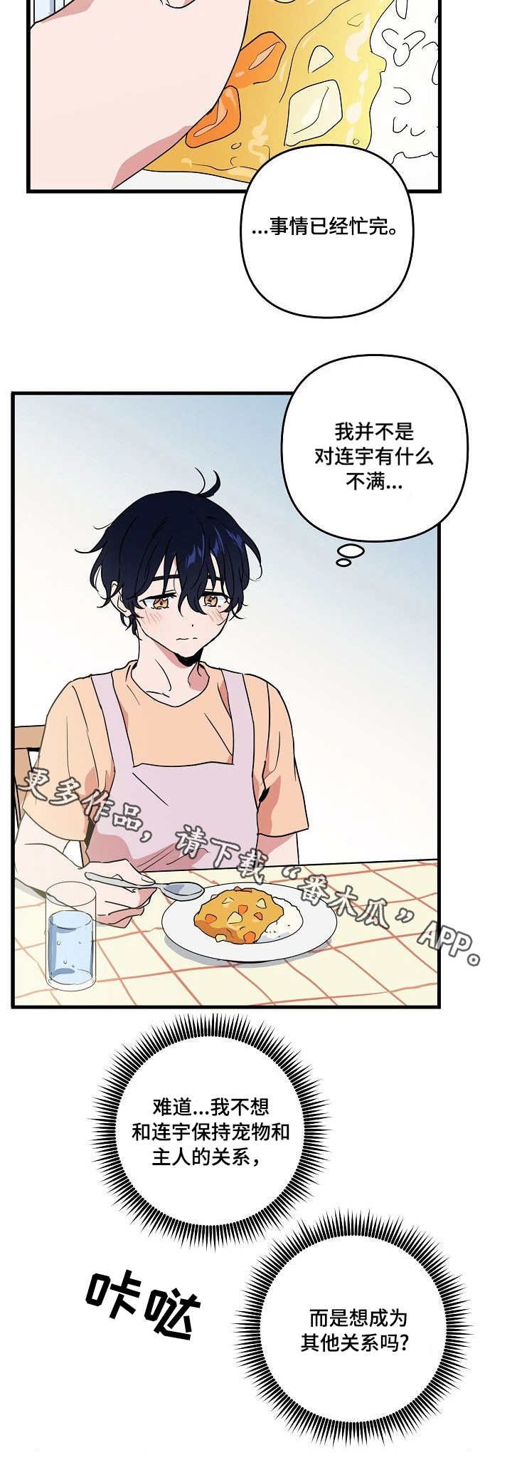 第16章：女装