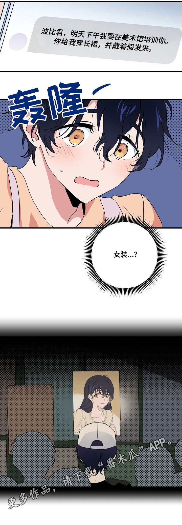 第16章：女装