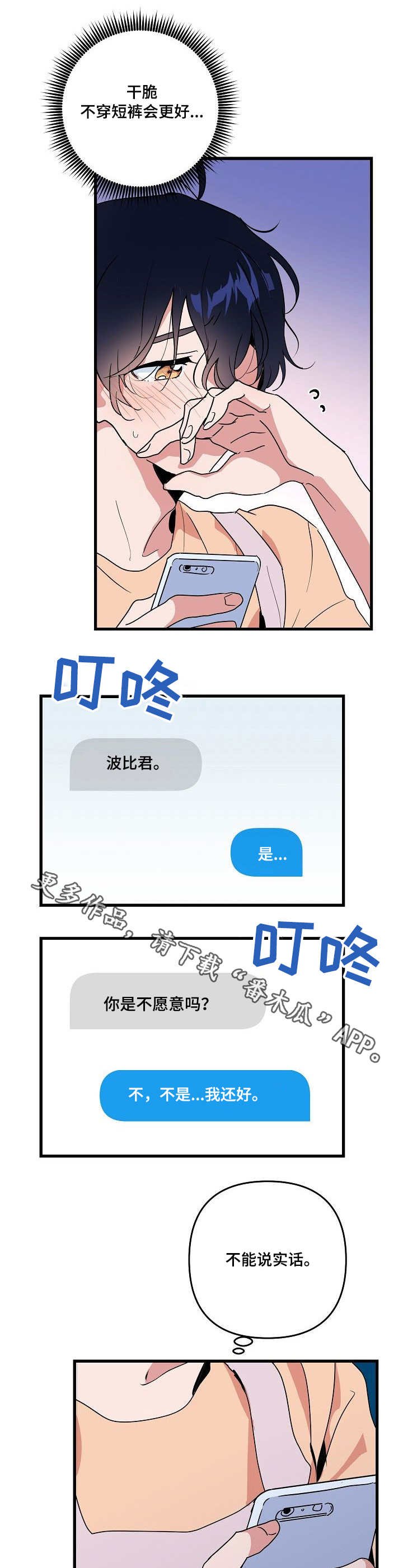 第16章：女装