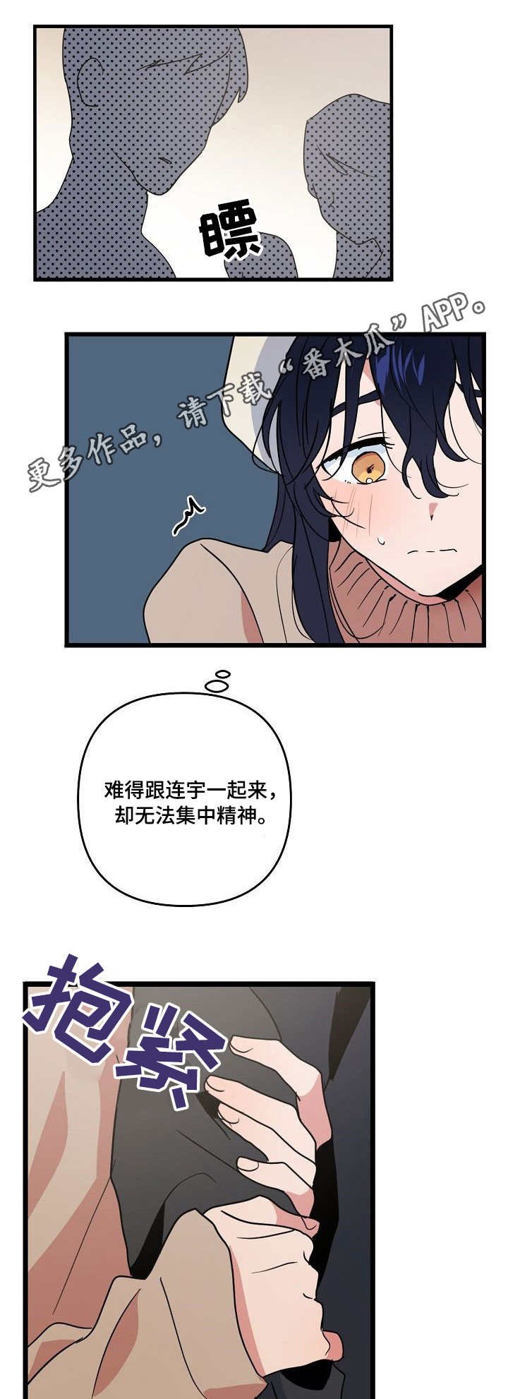 第17章：牵手