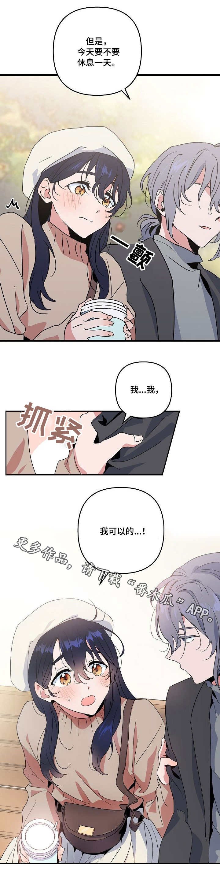第17章：牵手