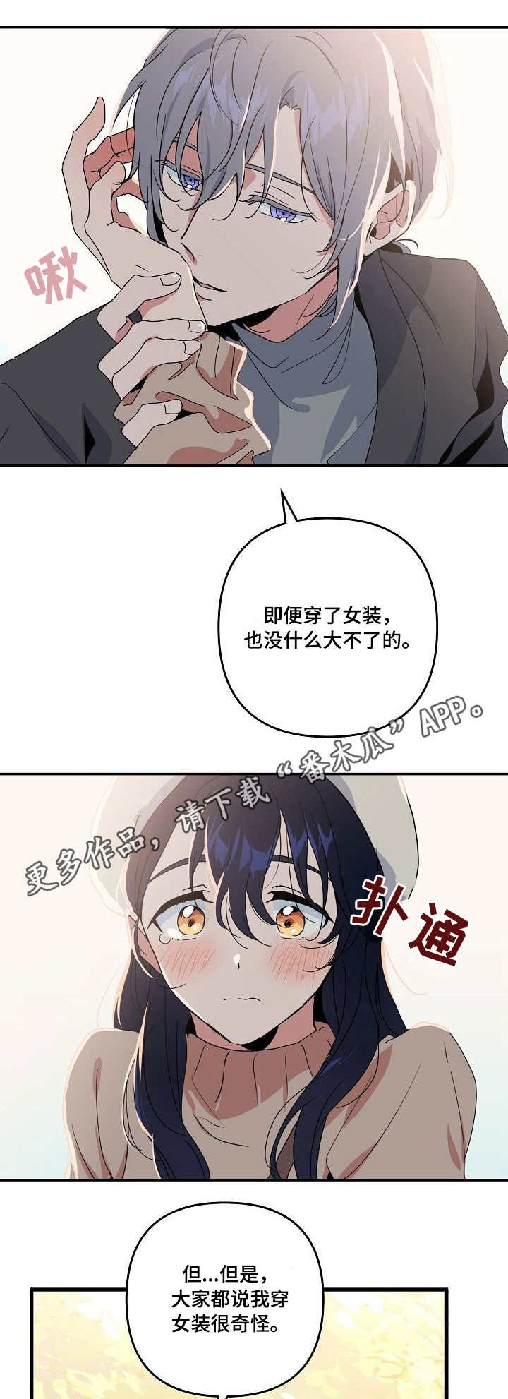 第17章：牵手