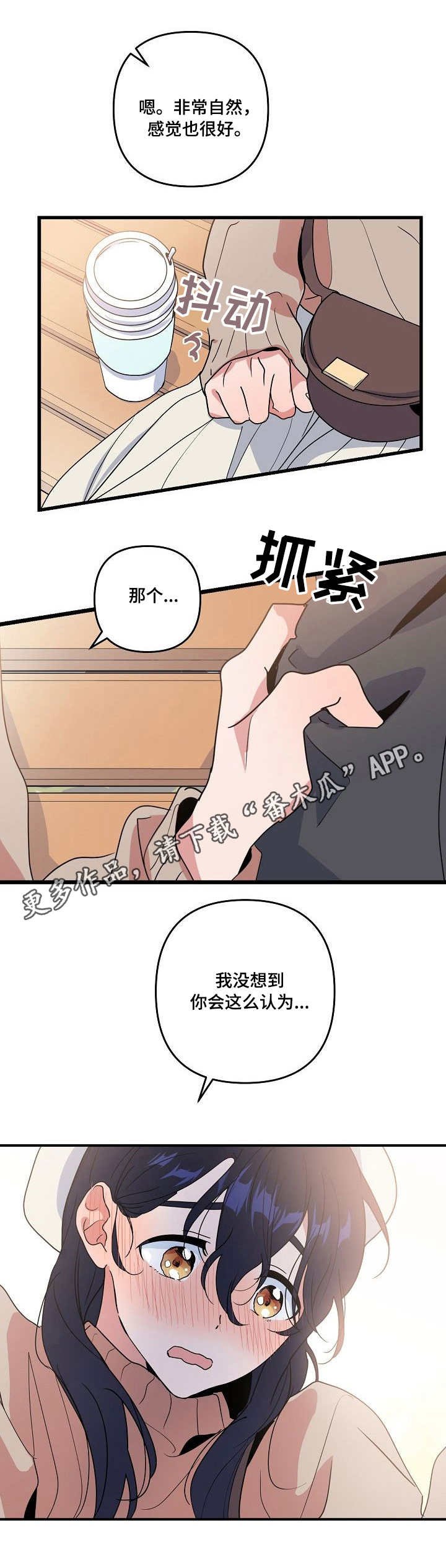第17章：牵手