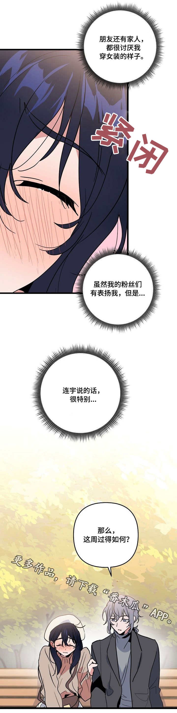 第18章：心动