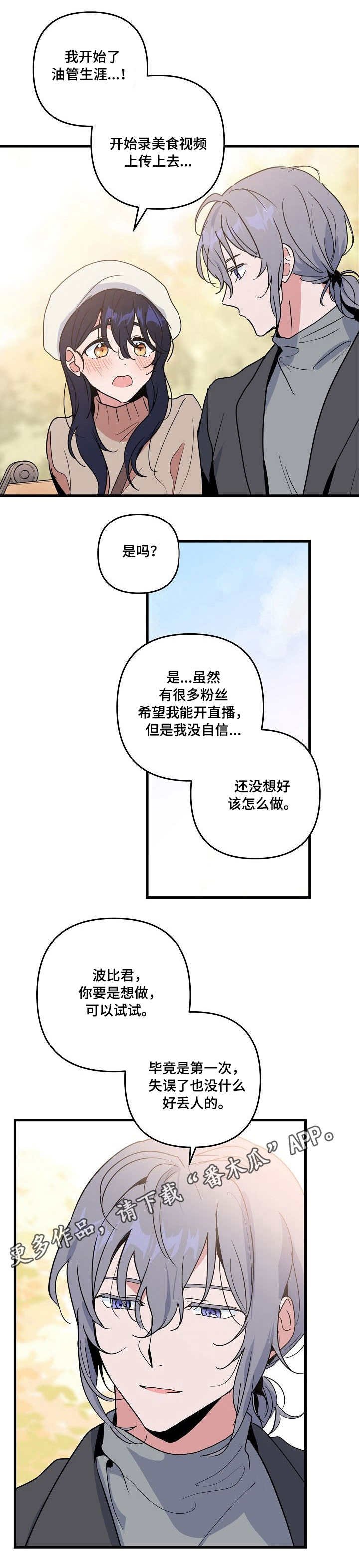 第18章：心动