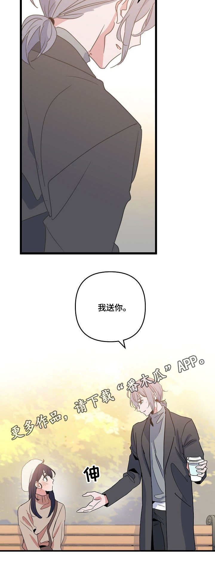 第18章：心动