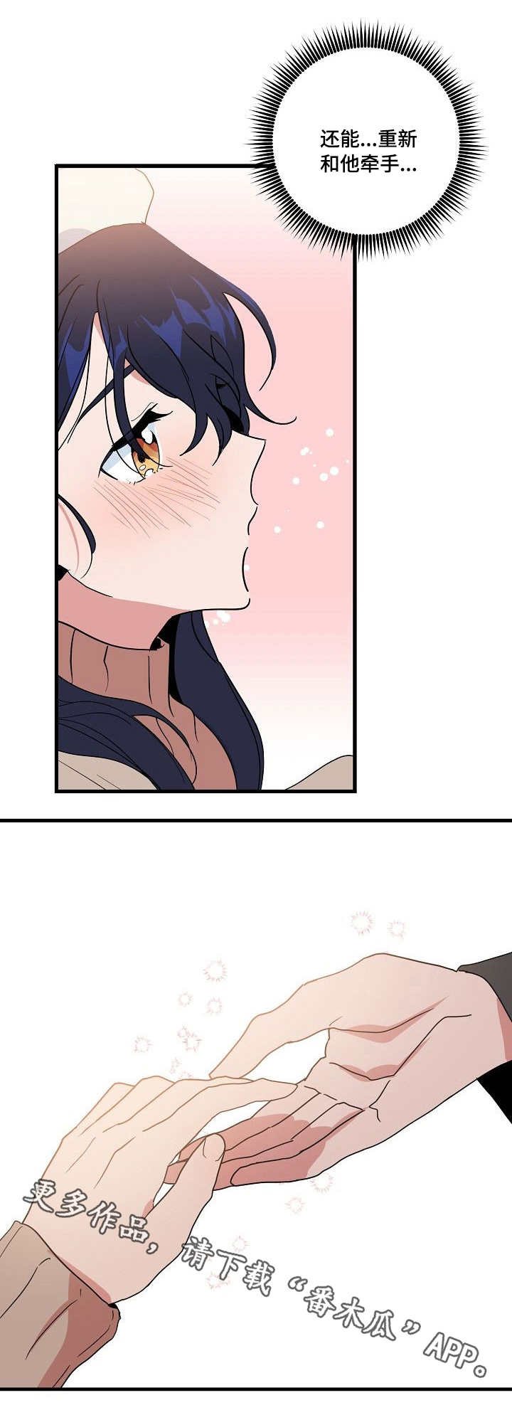 第18章：心动