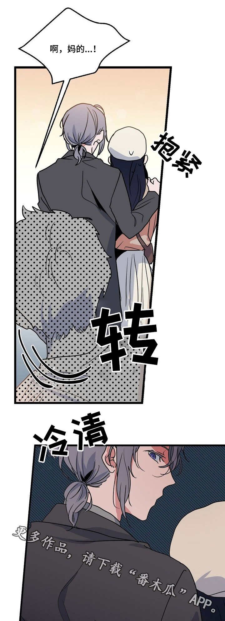 第18章：心动