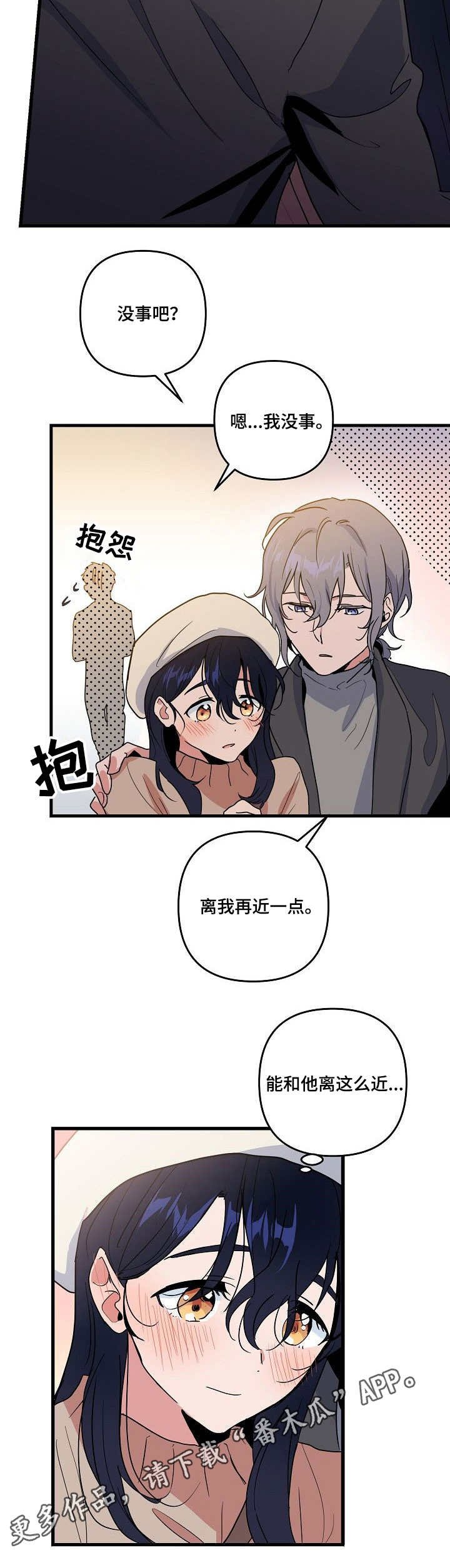 第18章：心动