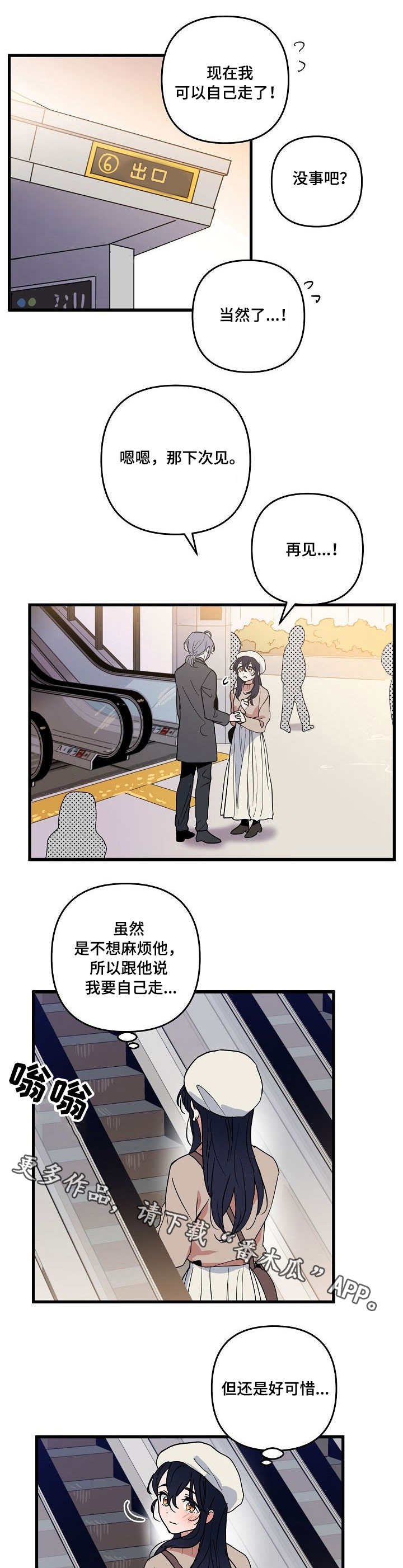第18章：心动