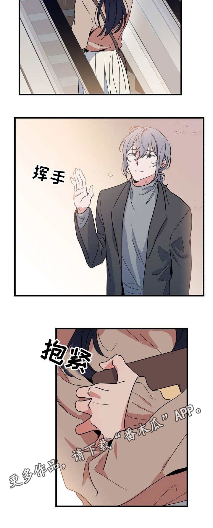 第18章：心动