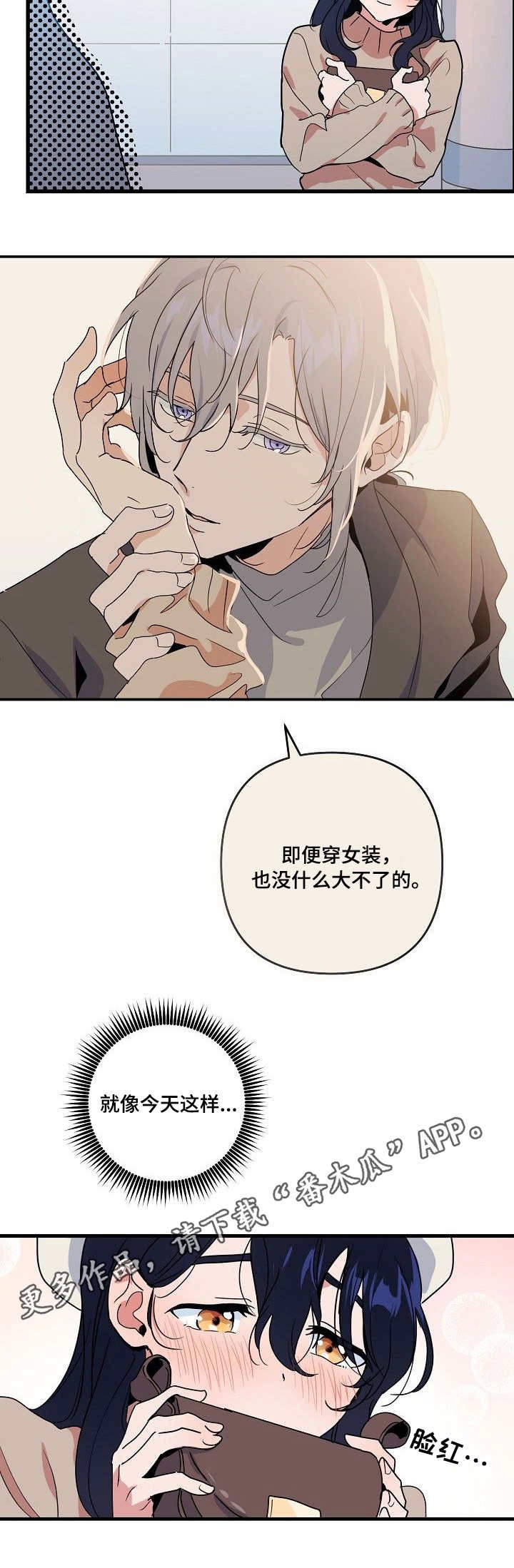 第18章：心动