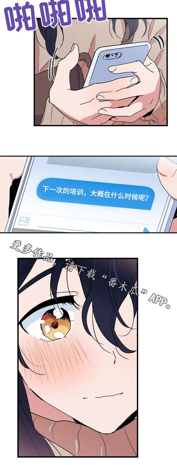 第19章：惩罚
