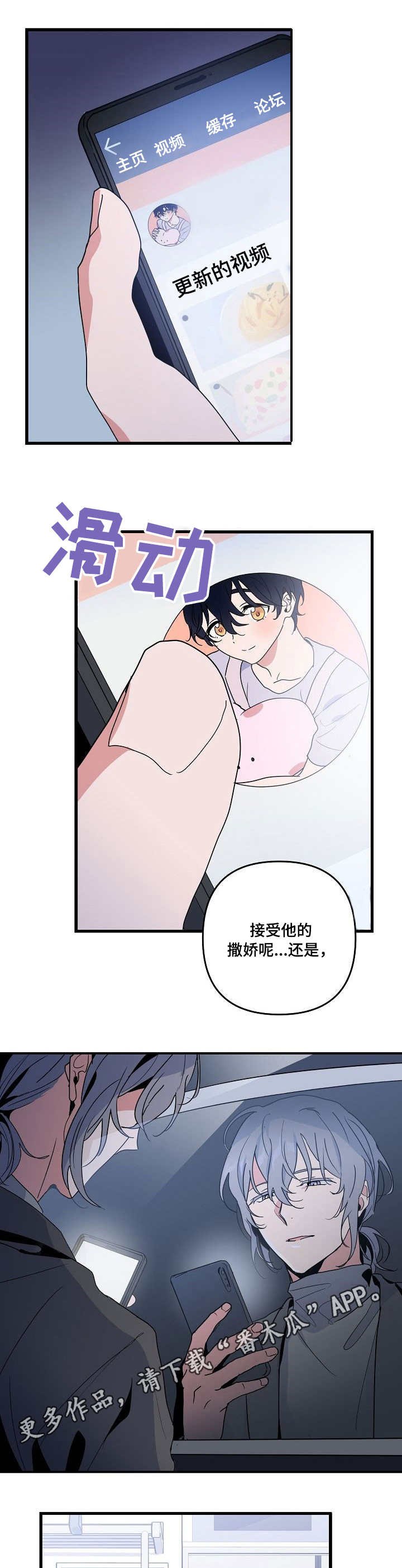 第19章：惩罚