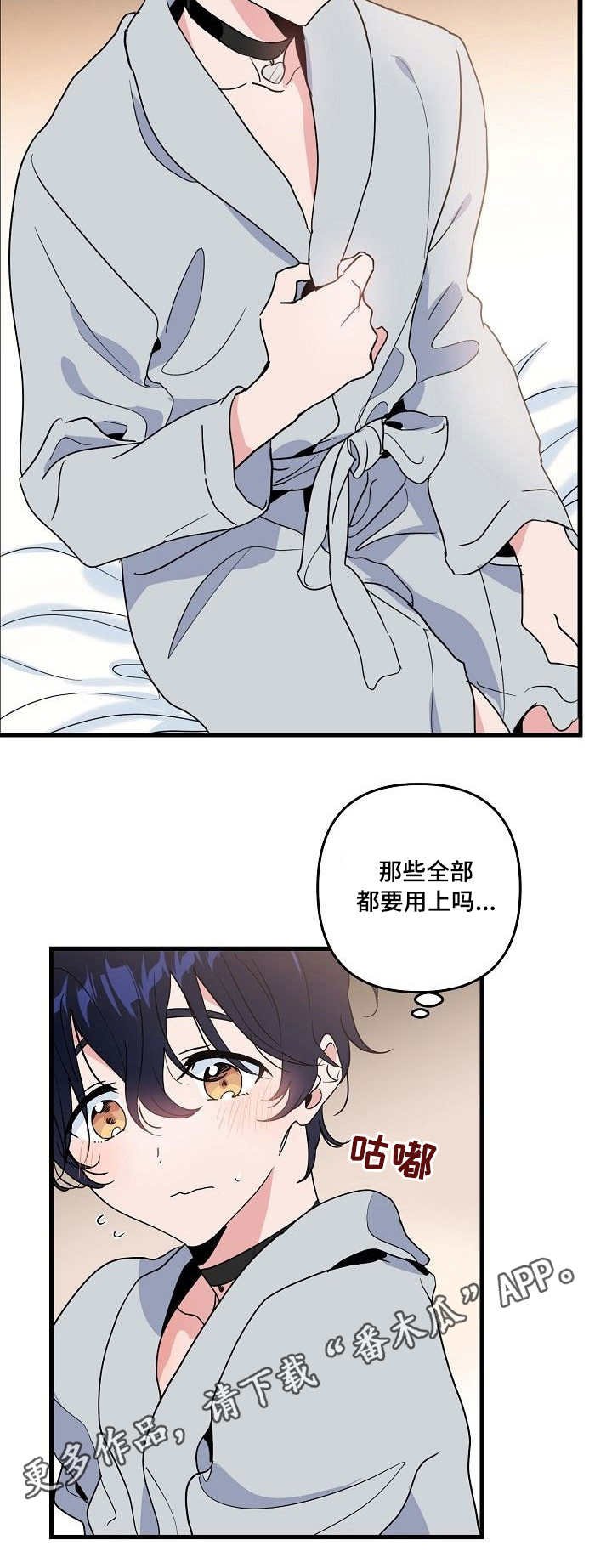 第19章：惩罚