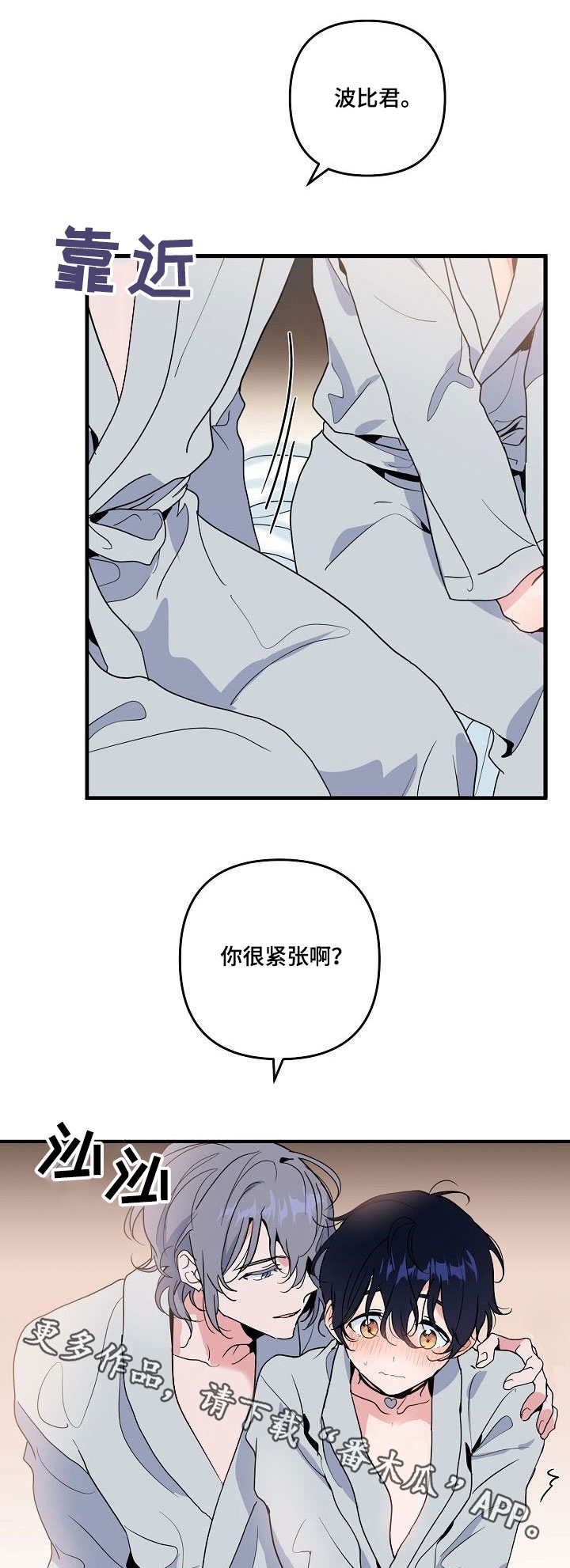 第19章：惩罚