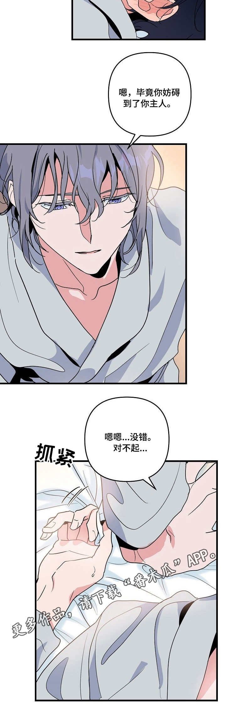 第19章：惩罚