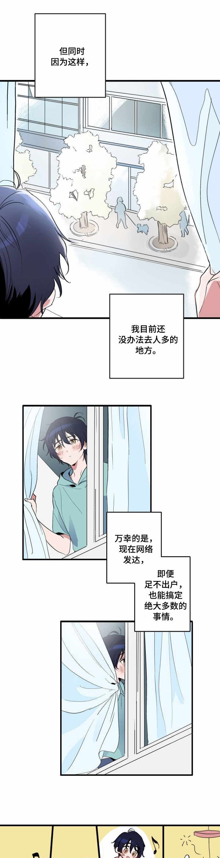 第2章：心愿