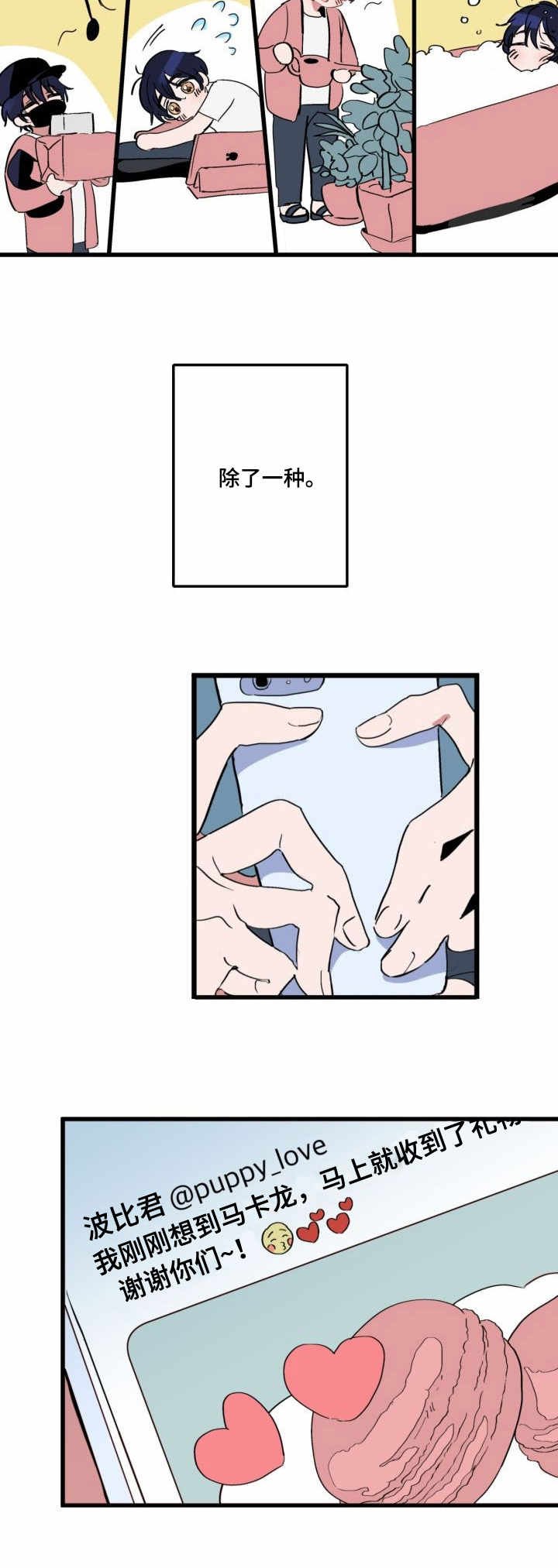 第2章：心愿
