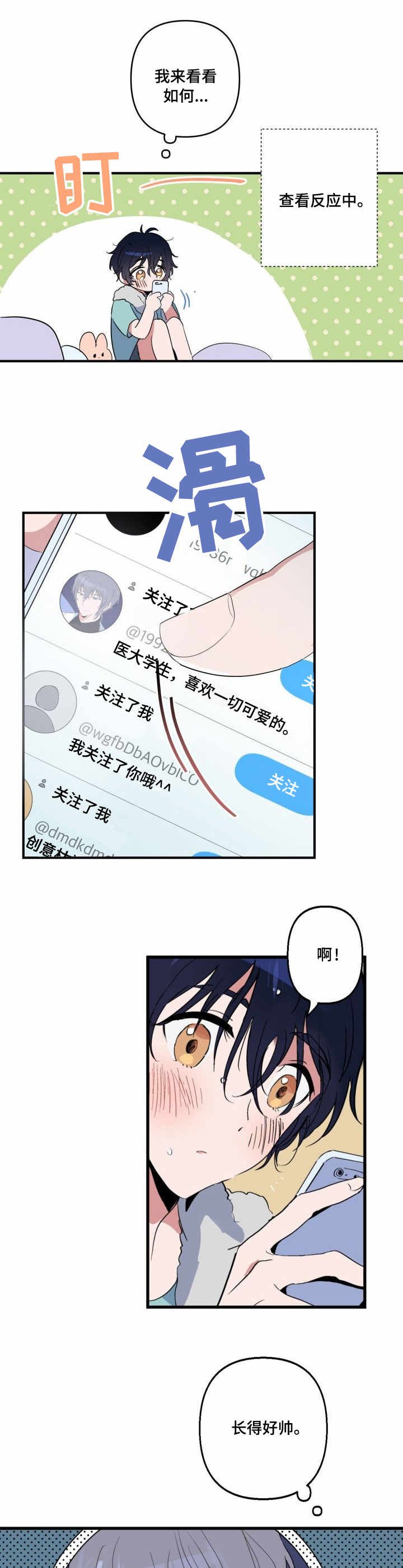 第2章：心愿