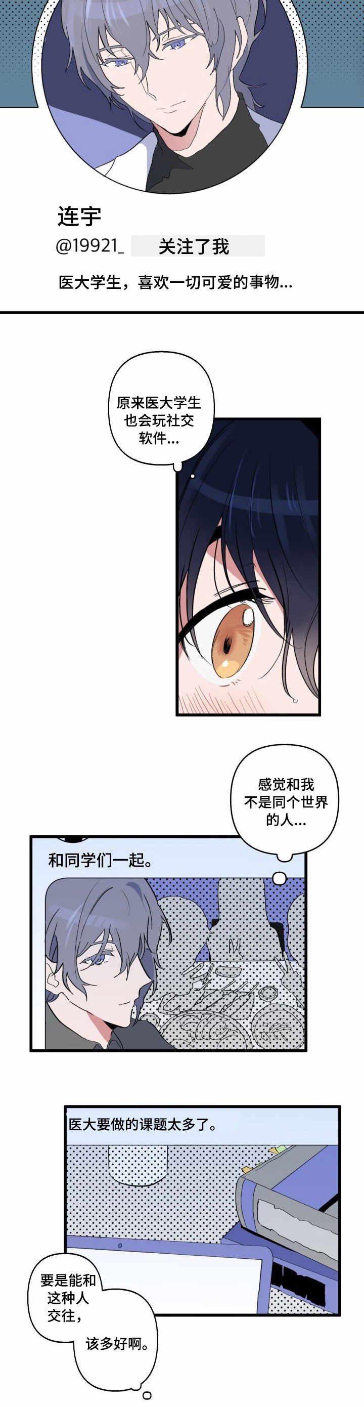 第2章：心愿