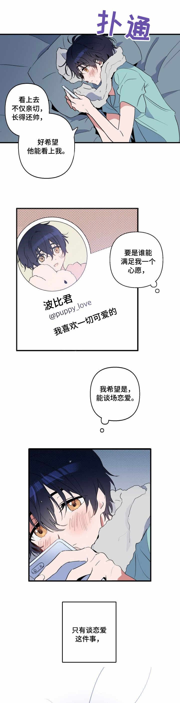 第2章：心愿