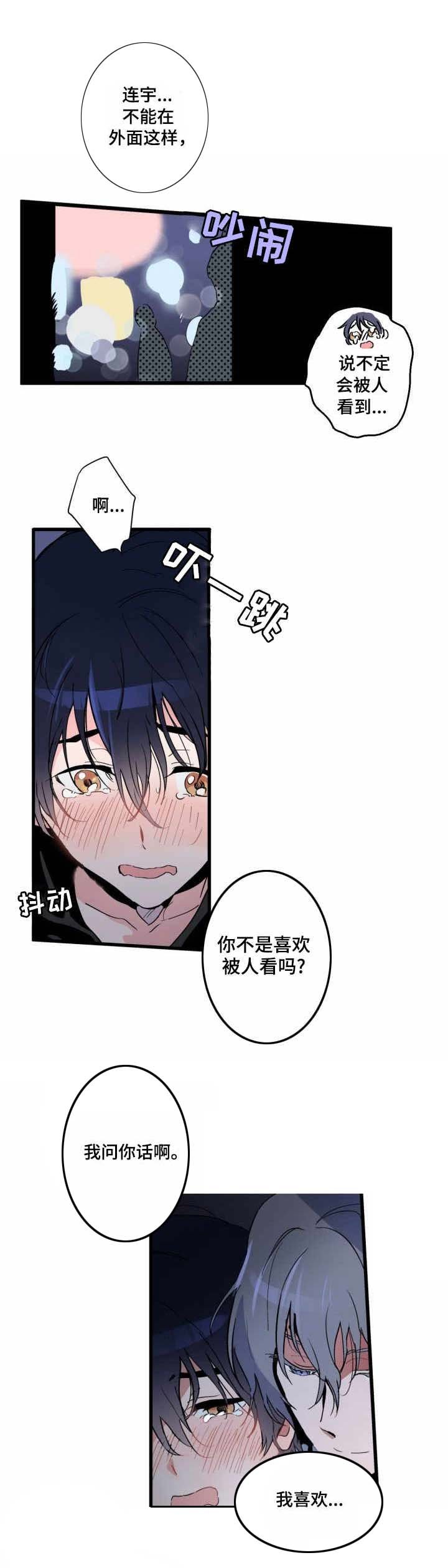 第2章：心愿
