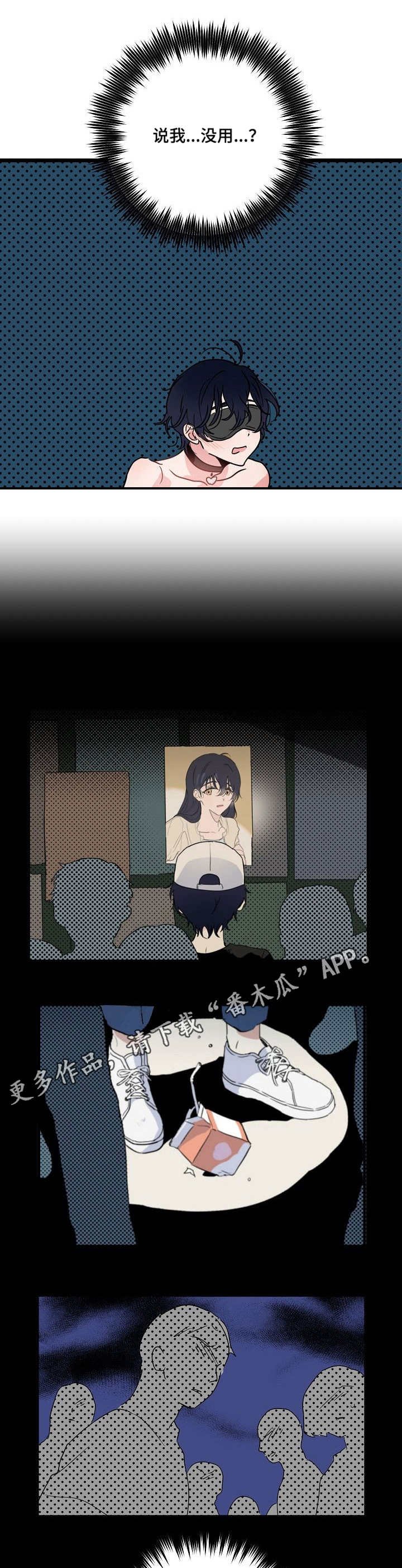 第20章：没用