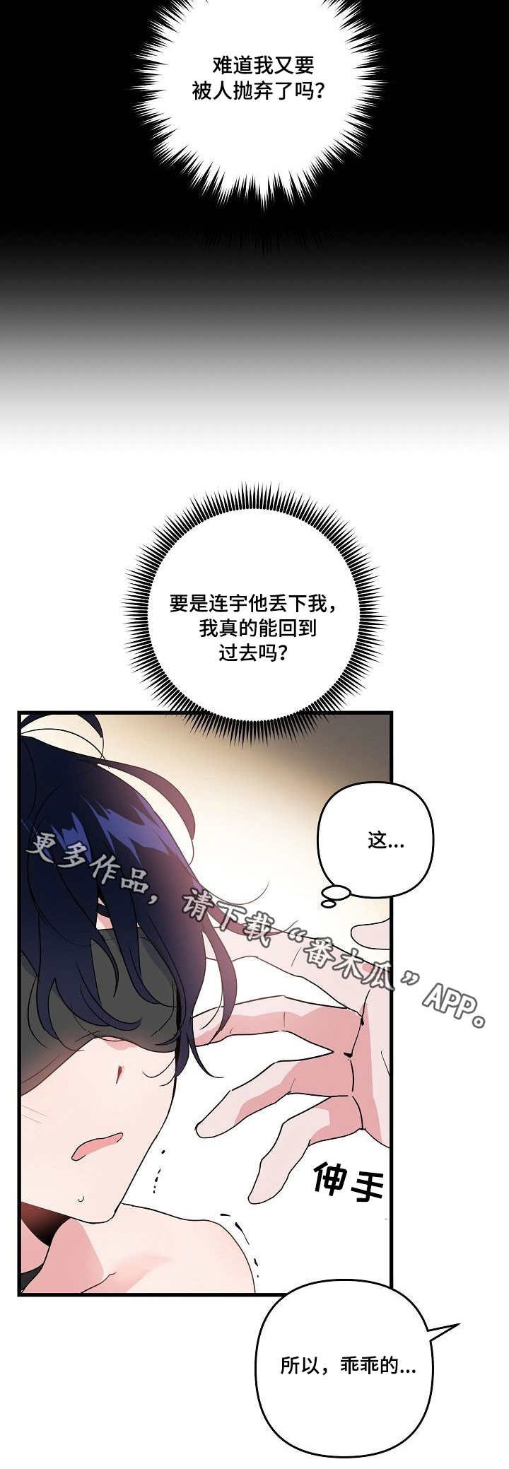 第20章：没用