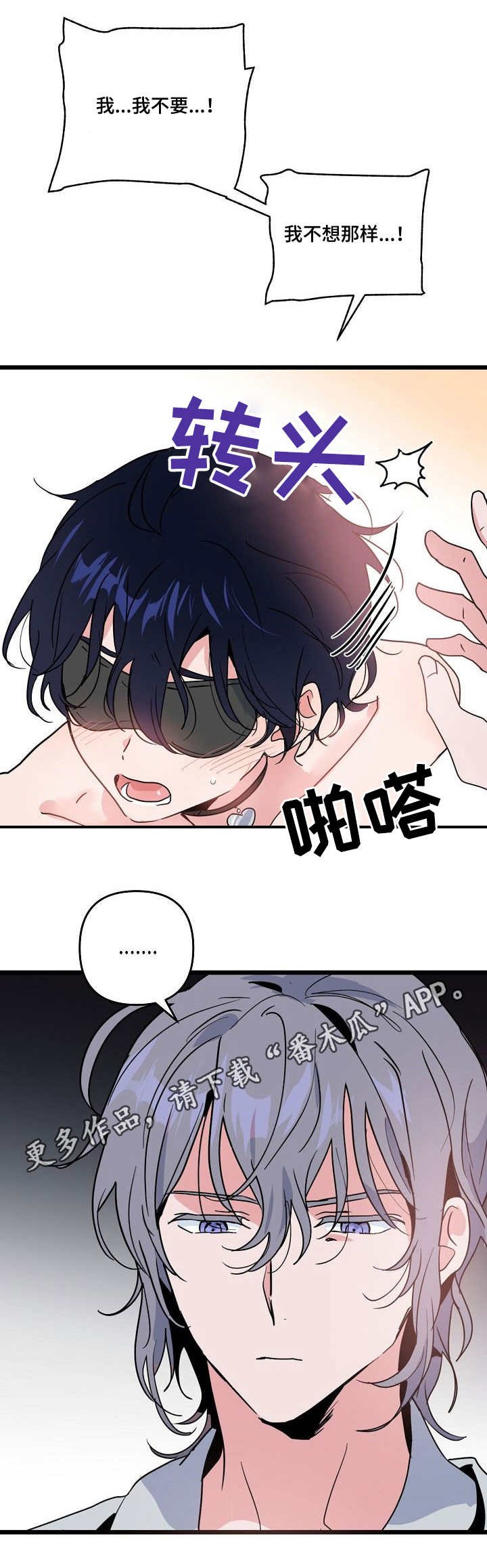 第20章：没用