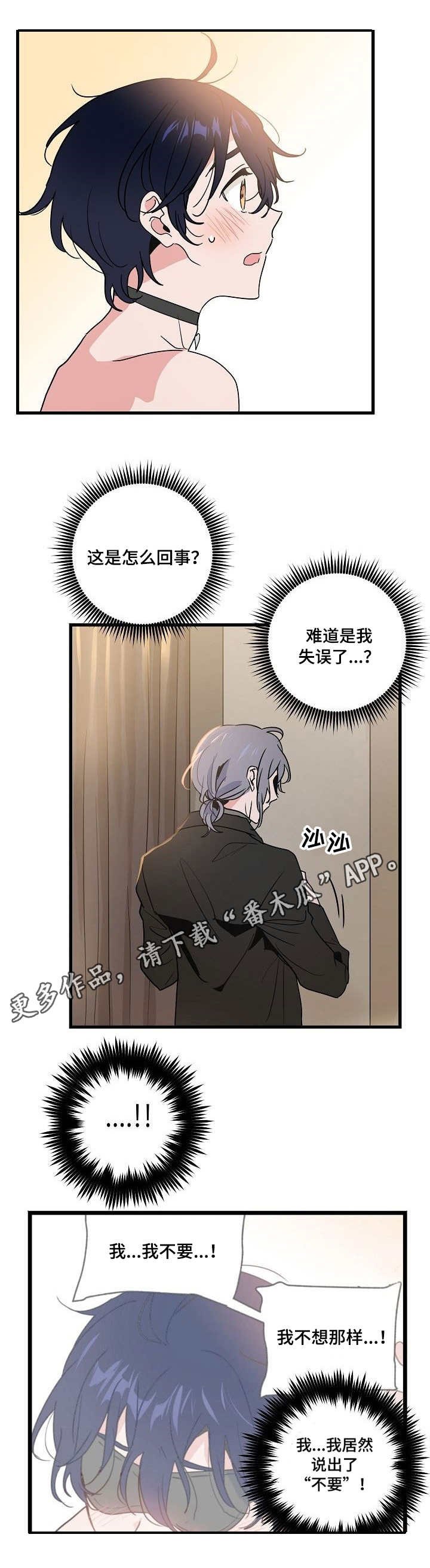 第21章：口误