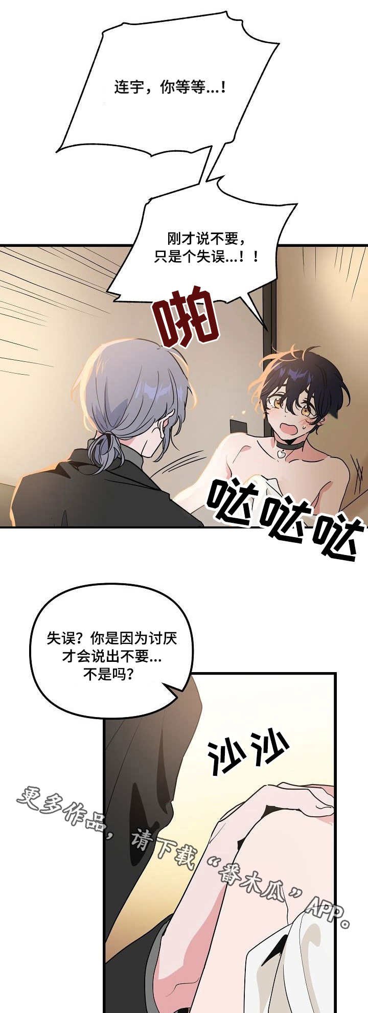 第21章：口误