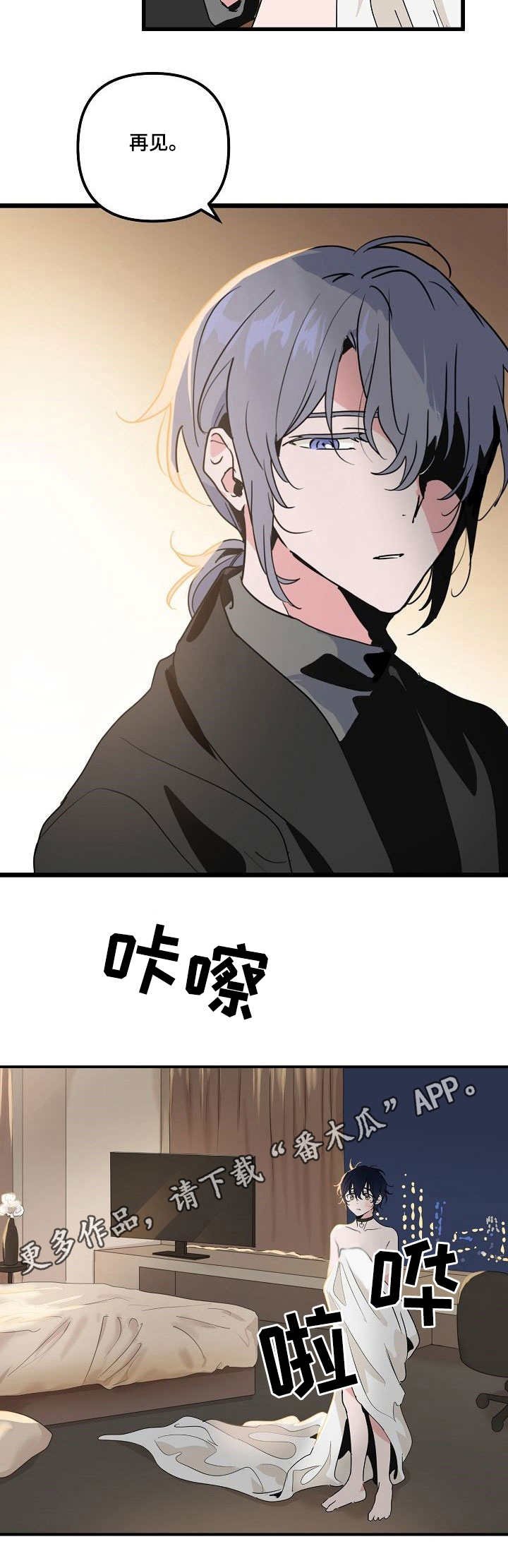 第21章：口误