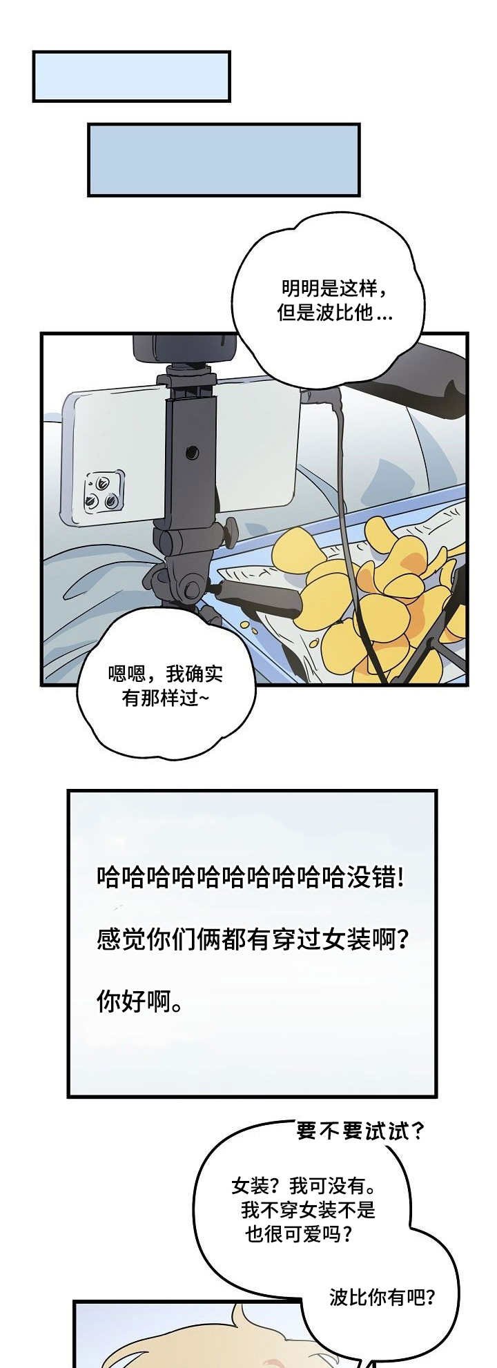 第21章：口误